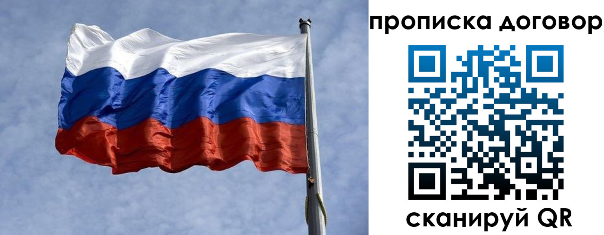 купить прописку в Видном