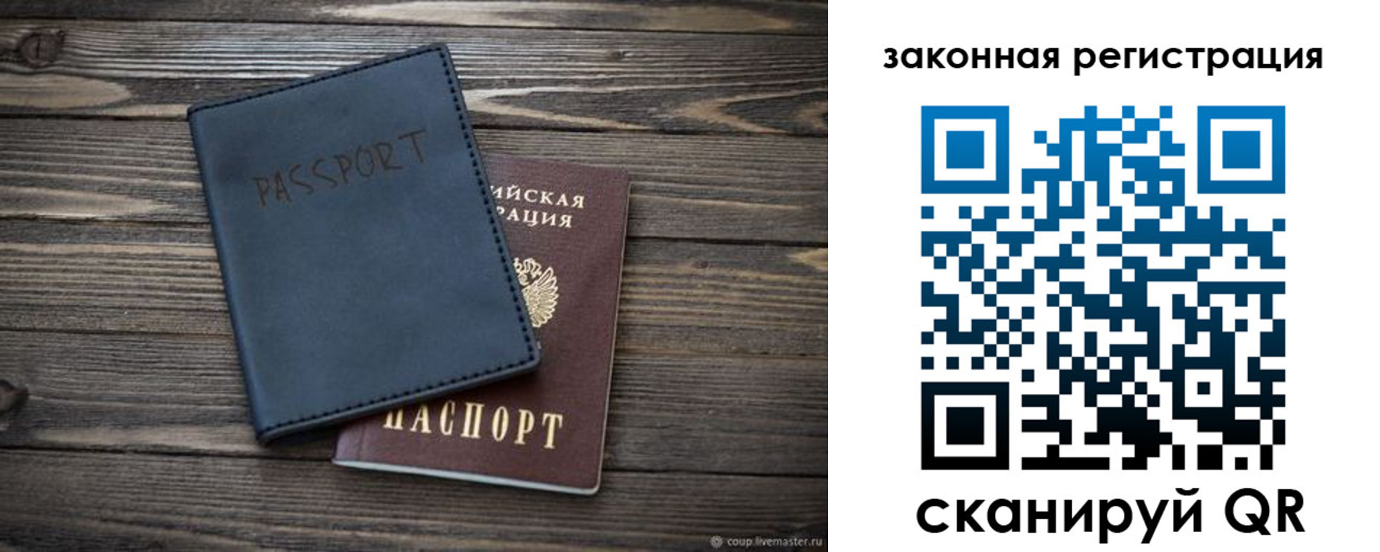временная регистрация гарантия в Видном