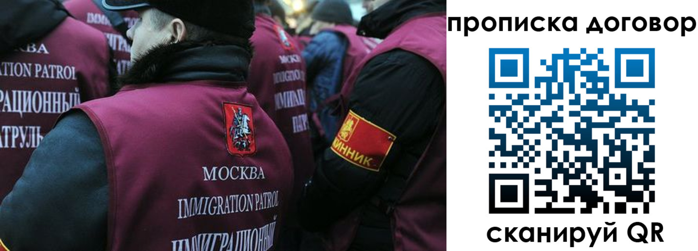 временная регистрация собственник в Видном