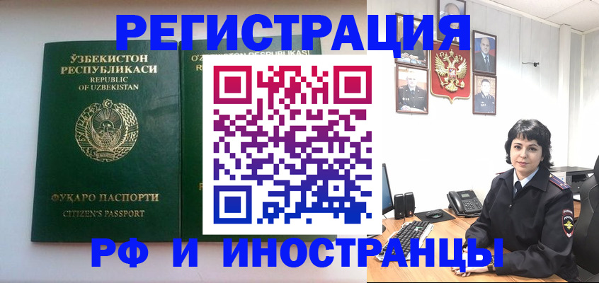 прописка гарантия в Видном