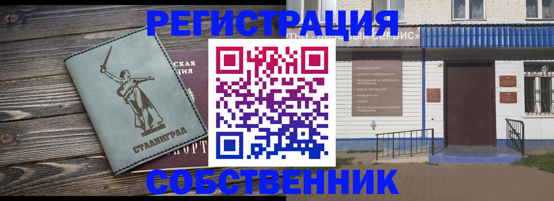 прописка ребенка в Видном